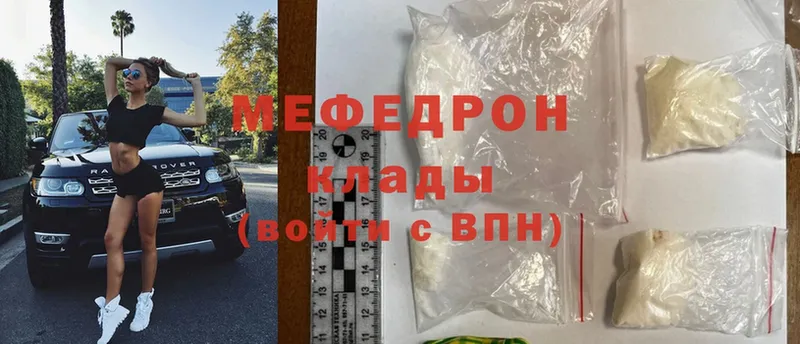 МЕФ mephedrone  MEGA сайт  Котельники  купить  